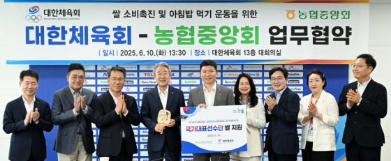 대한체육회-농협중앙회 쌀 소비 촉진을 위한 업무협약식 모습. /사진=대한체육회 제공