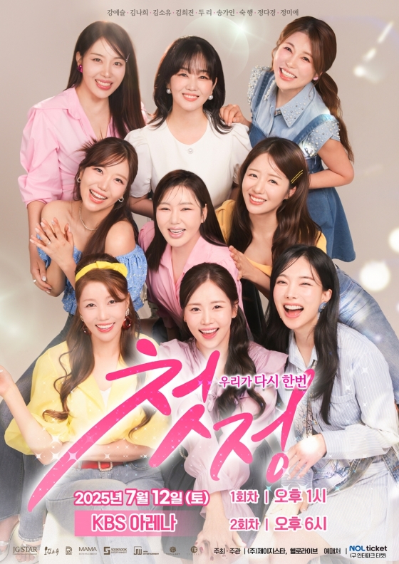 /사진=제이지스타
