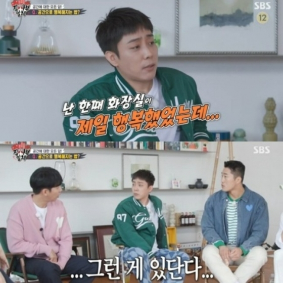 /사진=SBS &#039;집사부일체&#039; 방송 캡처