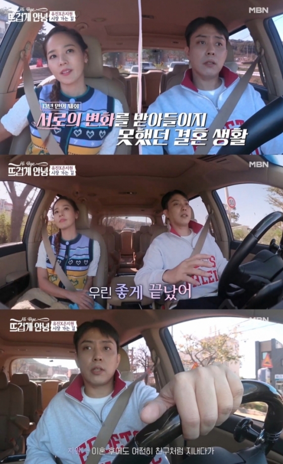 /사진=MBN &#039;뜨겁게 안녕&#039; 방송 캡처