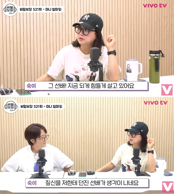 /사진=유튜브 채널 &#039;비보 티비&#039; 캡처
