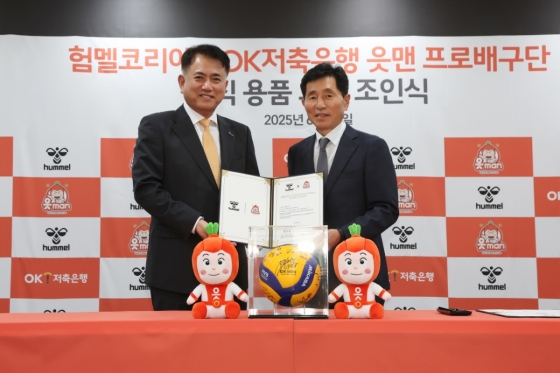  정길호(왼쪽) OK저축은행 대표이사와 변석화 험멜코리아 회장이 지난 11일 서울시 중구에 위치한 OK금융그룹 본사에서 OK저축은행 배구단-험멜코리아 공식 용품 후원 조인식에서 기념 사진을 촬영하고 있다. /사진=OK저축은행 읏맨 프로배구단 제공