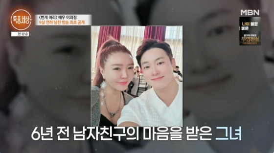 /사진=MBN 방송화면