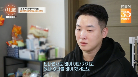 /사진=MBN 방송화면