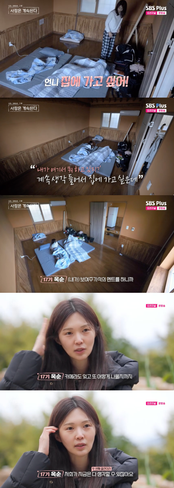 /사진=SBS플러스 방송화면