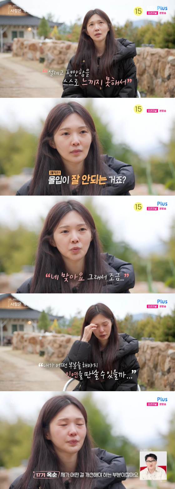 /사진=SBS플러스 방송화면