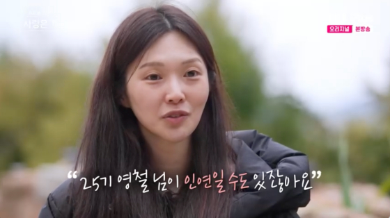 /사진=SBS플러스 방송화면