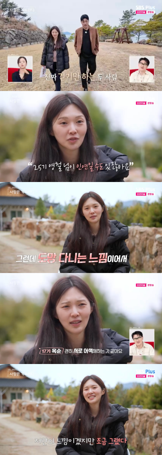 /사진=SBS플러스 방송화면