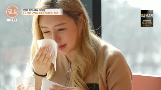 /사진=MBN 방송화면