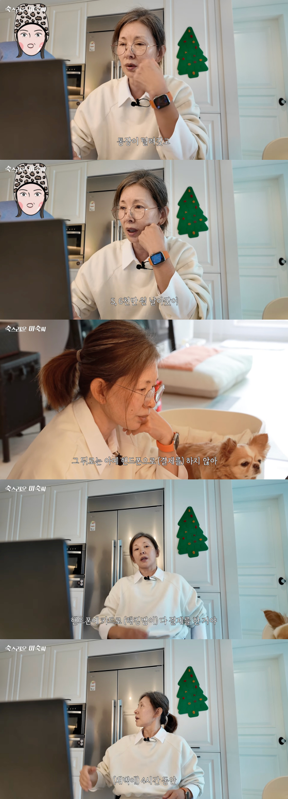 /사진=이미숙 유튜브 채널