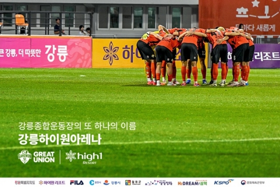 강릉하이원아레나. /사진=강원FC 제공