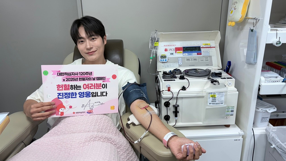 차서원 /사진=대한적십자사