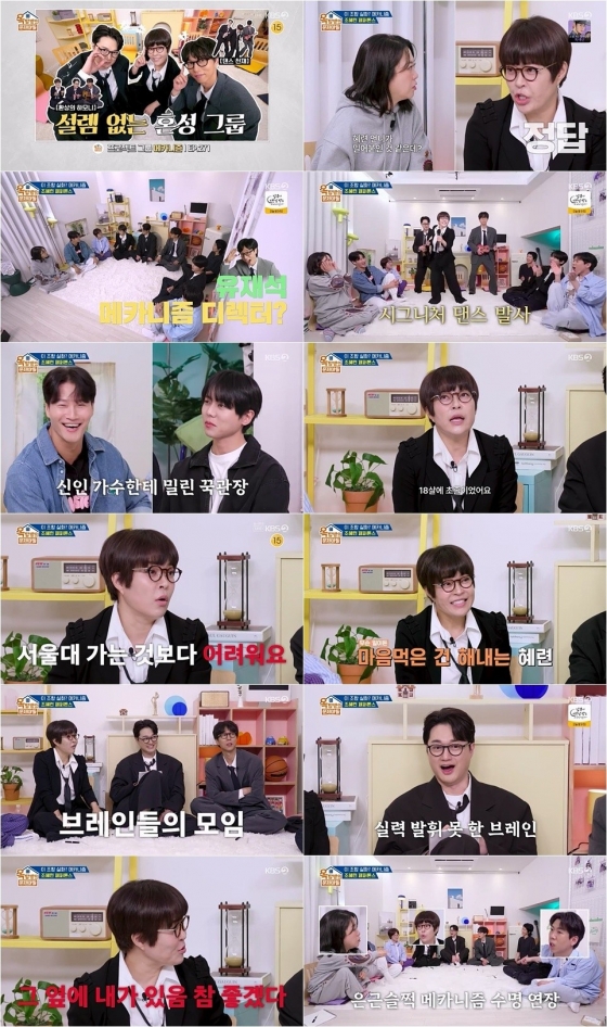 /사진=KBS 2TV &#039;옥탑방의 문제아들&#039;