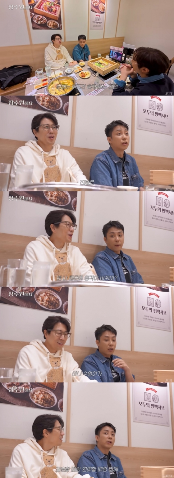 /사진=유튜브 채널 &#039;장수원해요&#039; 영상 캡처