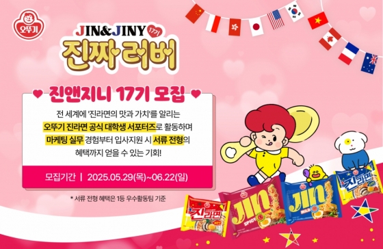 /사진제공=오뚜기