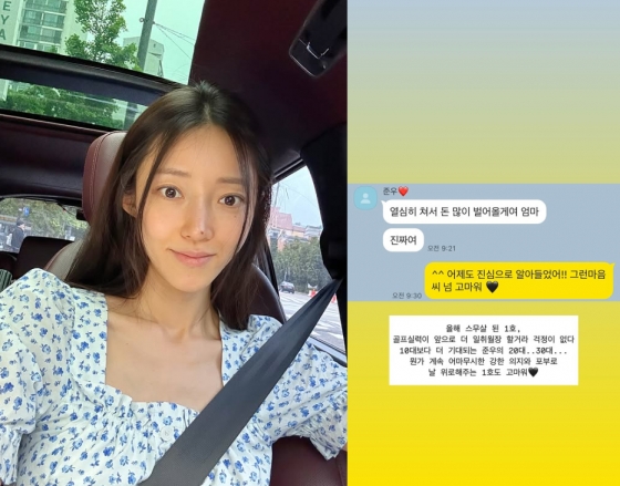 사진=서하얀 인스타그램