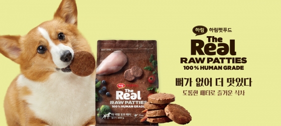 /사진제공=하림펫푸드