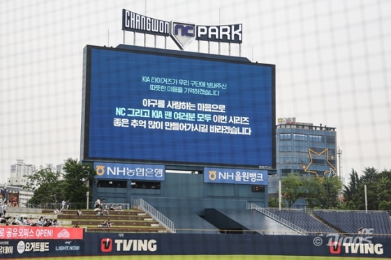 NC가 전광판을 통해 KIA 구단에 감사인사를 전하고 있다. /사진=NC 다이노스 제공 