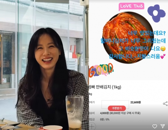 /사진=손예진 SNS