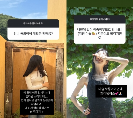 사진=윤혜진 인스타그램