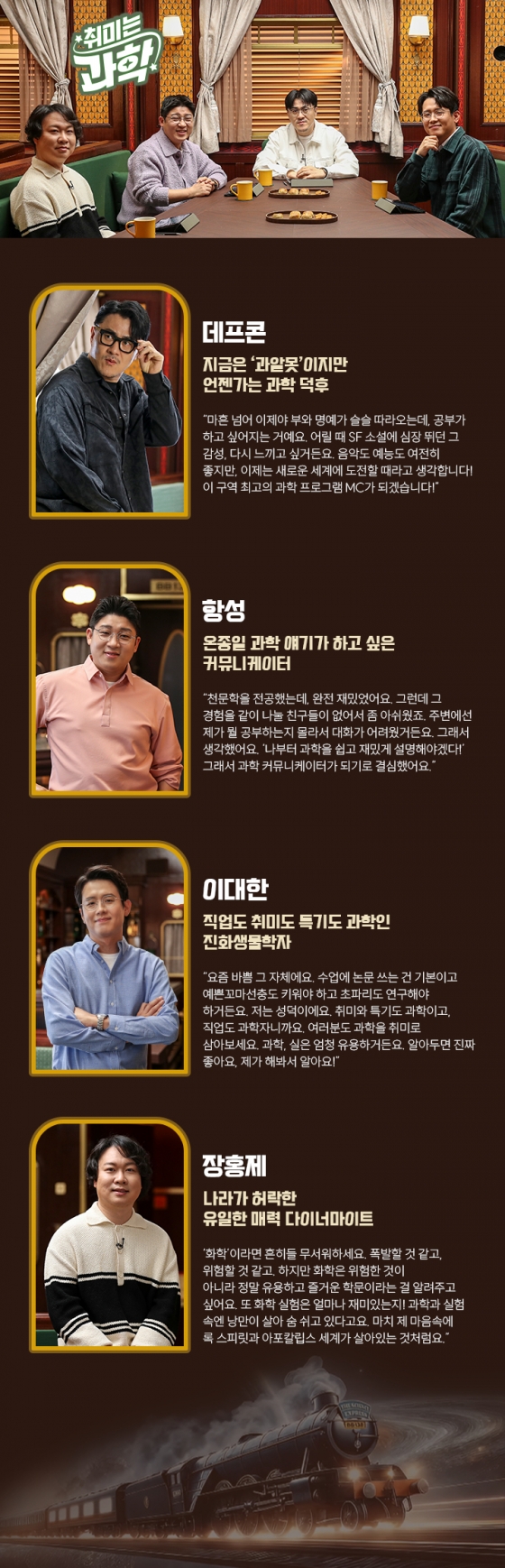 /사진=EBS &#039;취미는 과학&#039;
