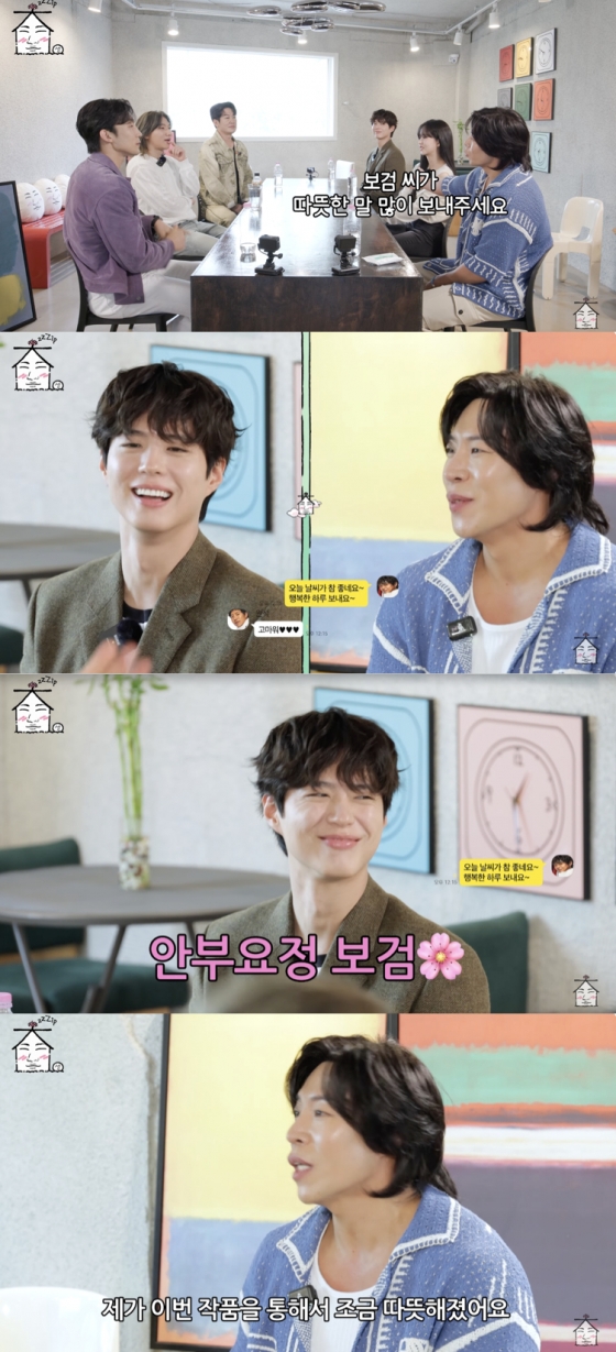 /사진=&#039;집대성&#039; 영상화면 캡쳐