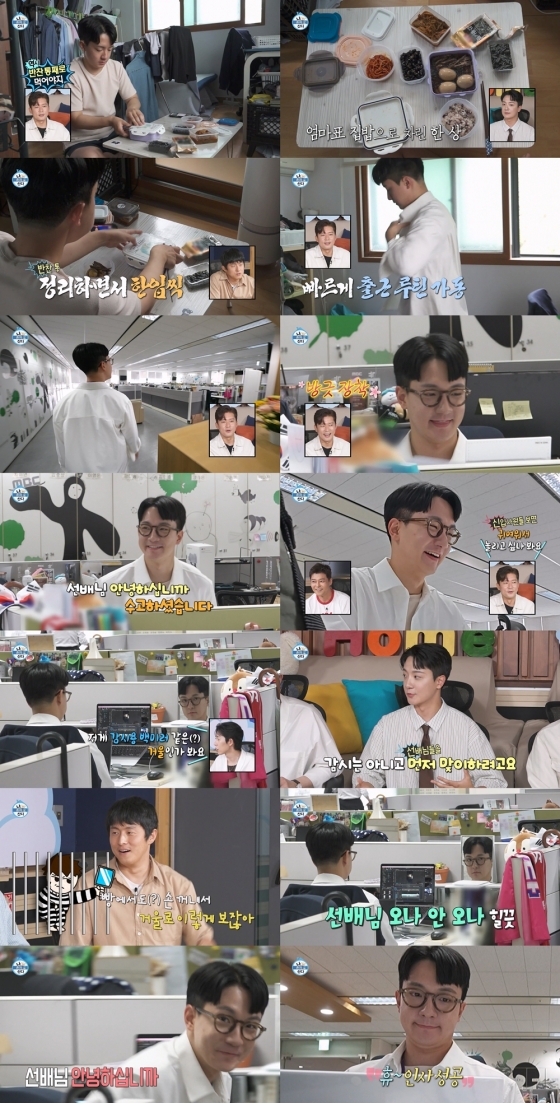 사진=MBC 나 혼자 산다