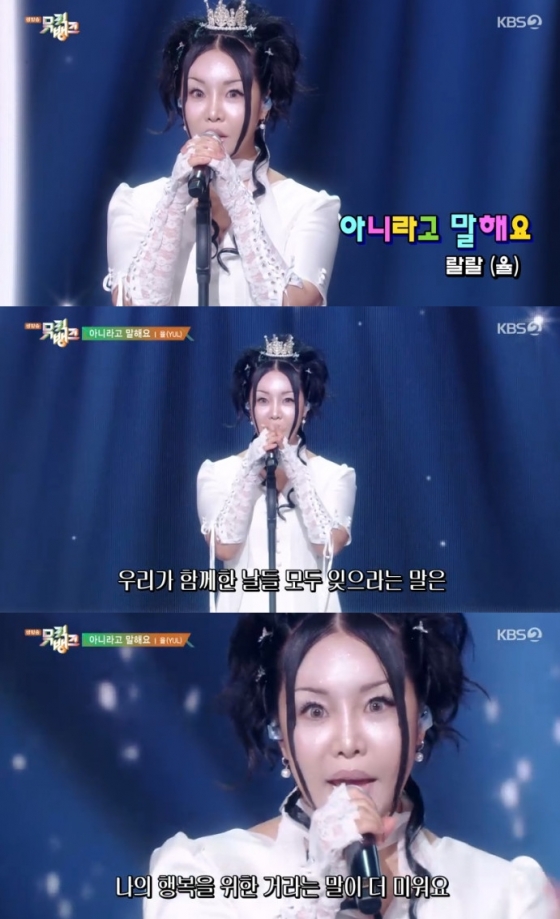 /사진=KBS 2TV &#039;뮤직뱅크&#039;