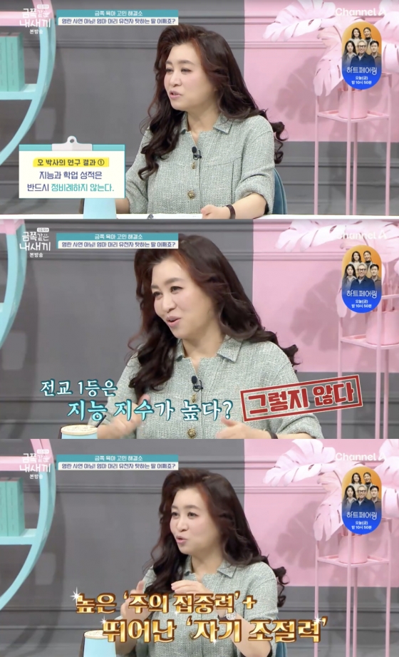 /사진=&#039;금쪽같은내새끼&#039; 방송화면 캡쳐