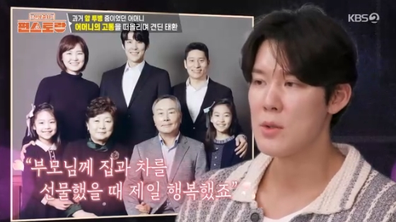 /사진= KBS 2TV &#039;신상출시 편스토랑&#039; 방송화면