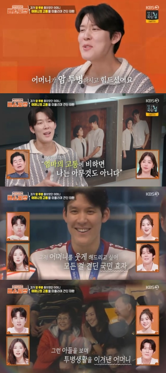/사진= KBS 2TV &#039;신상출시 편스토랑&#039; 방송화면
