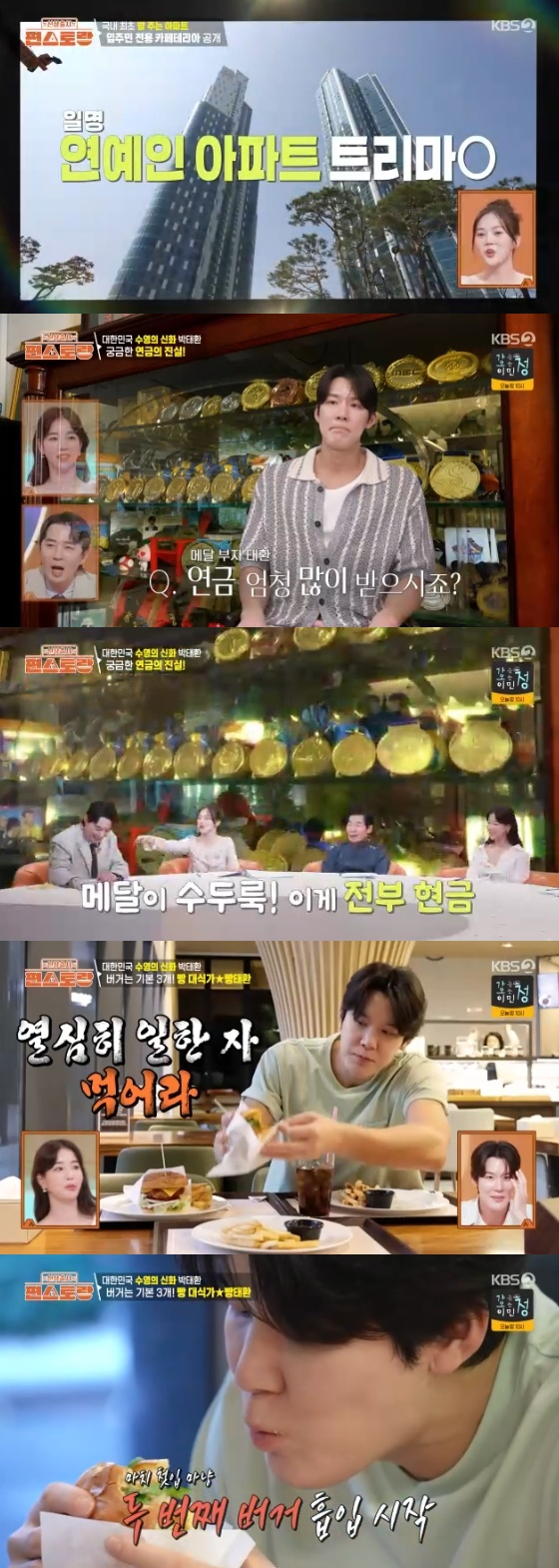 /사진= KBS 2TV &#039;신상출시 편스토랑&#039; 방송화면