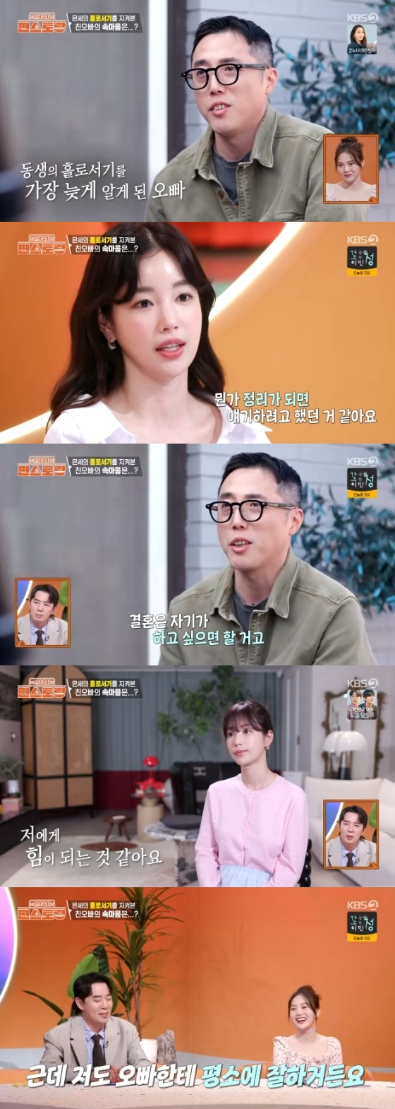 /사진= KBS 2TV &#039;신상출시 편스토랑&#039; 방송화면