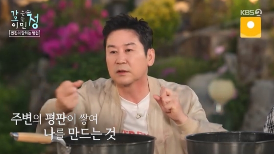 /사진= KBS 2TV &#039;가는정 오는정&#039; 방송화면