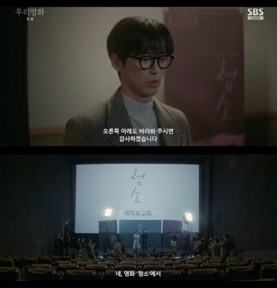 /사진=&#039;우리영화&#039; 방송화면 캡쳐