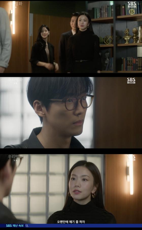 /사진=&#039;우리영화&#039; 방송화면 캡쳐