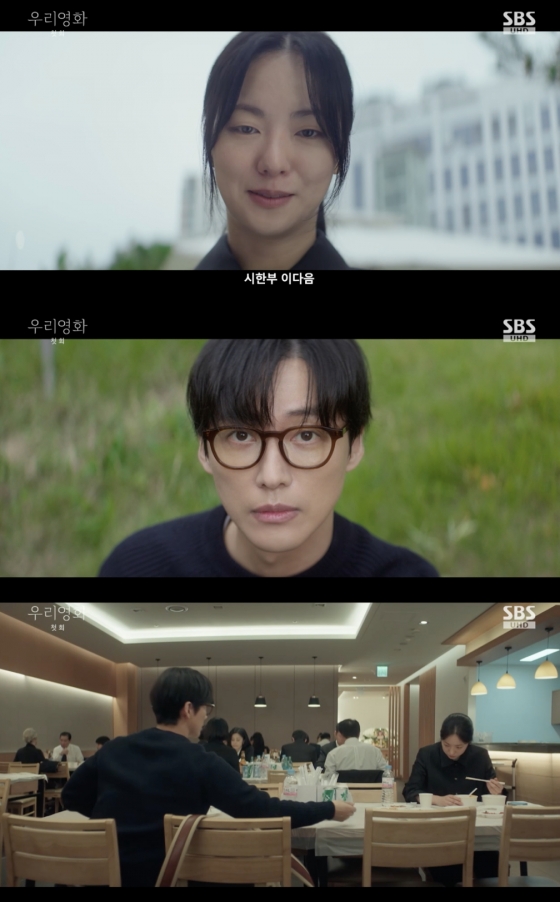 /사진=&#039;우리영화&#039; 방송화면 캡쳐