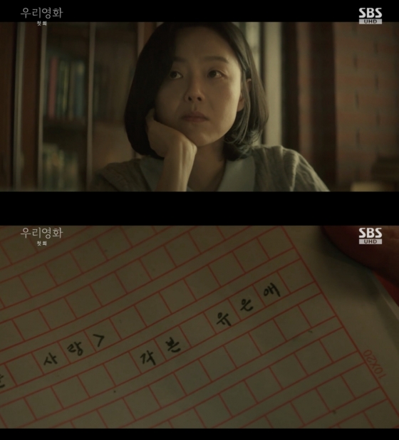 /사진=&#039;우리영화&#039; 방송화면 캡쳐