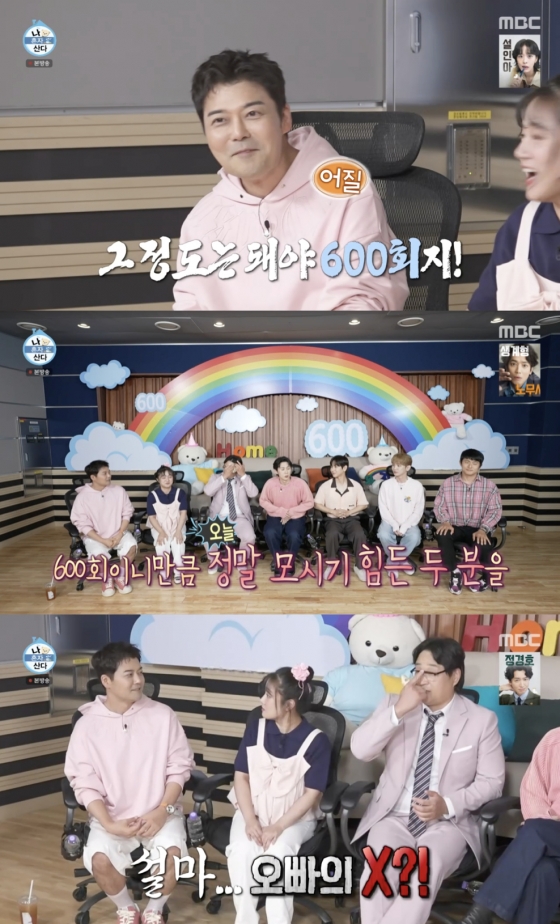 /사진=&#039;나혼자산다&#039; 방송화면 캡쳐