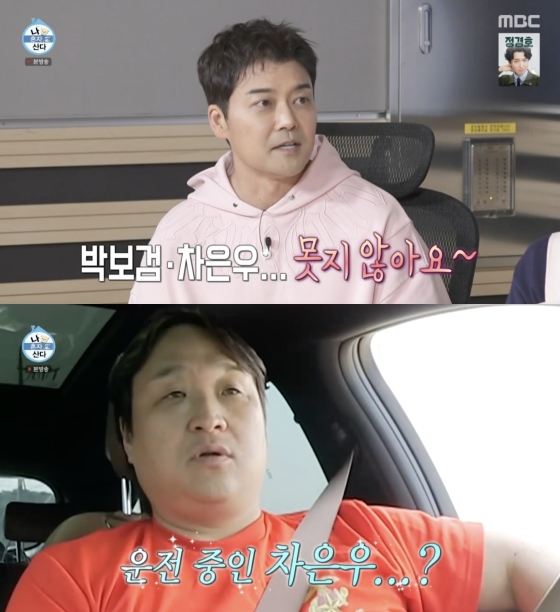 /사진=&#039;나혼자산다&#039; 방송화면 캡쳐