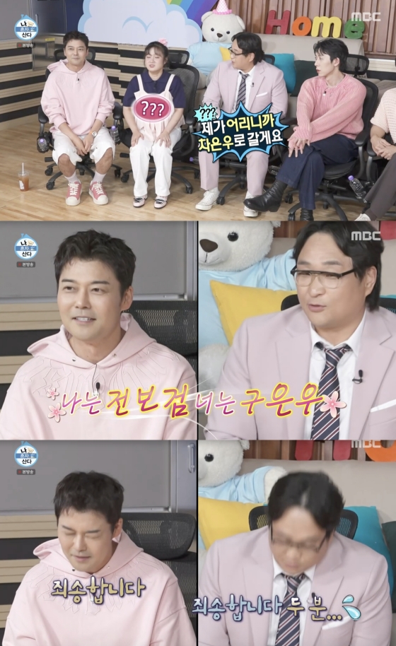 /사진=&#039;나혼자산다&#039; 방송화면 캡쳐
