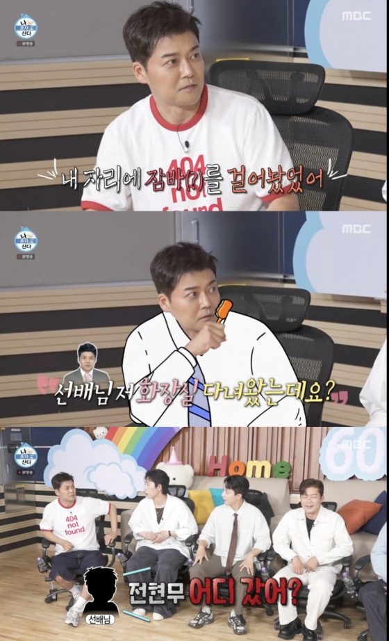/사진=&#039;나혼자산다&#039; 방송화면 캡쳐