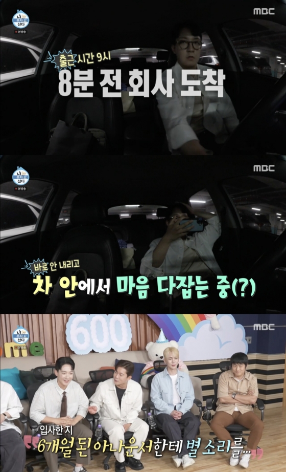 /사진=&#039;나혼자산다&#039; 방송화면 캡쳐