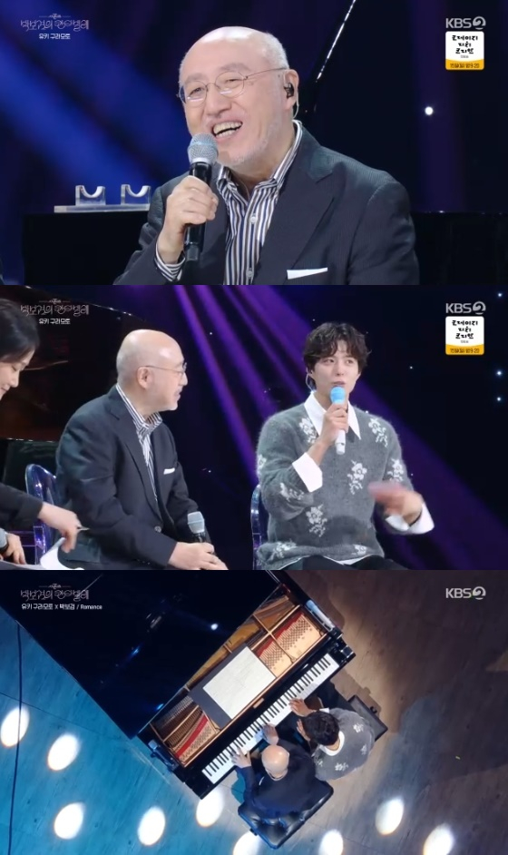 /사진=KBS 2TV &#039;더 시즌즈-박보검의 칸타빌레&#039; 방송화면