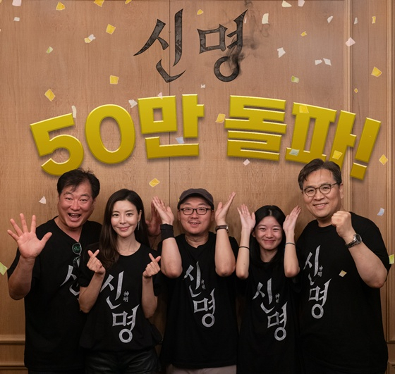 영화 &#039;신명&#039; 팀