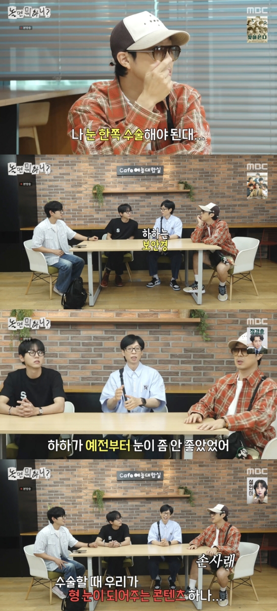 /사진=&#039;놀면뭐하니?&#039; 방송화면 캡쳐