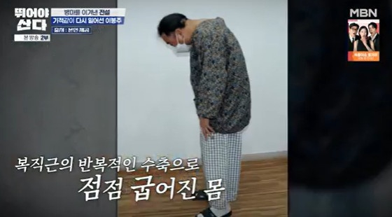 이봉주 /사진=JTBC &#039;뛰어야 산다&#039;