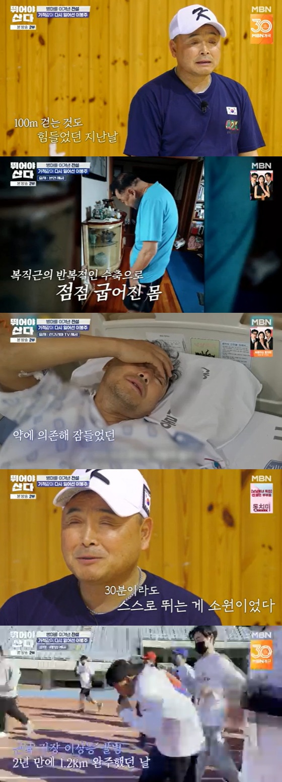 이봉주