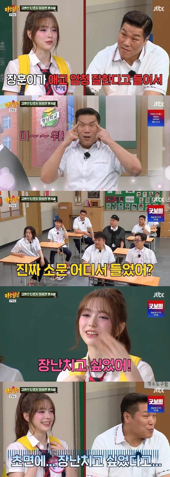 /사진= JTBC &#039;아는 형님&#039; 방송화면