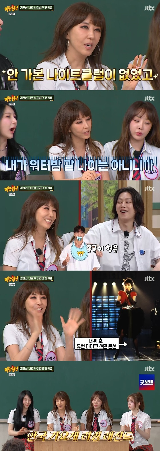 /사진= JTBC &#039;아는 형님&#039; 방송화면
